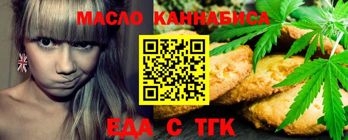 Canna-Cookies марихуана  Вход с VPN  Муром 