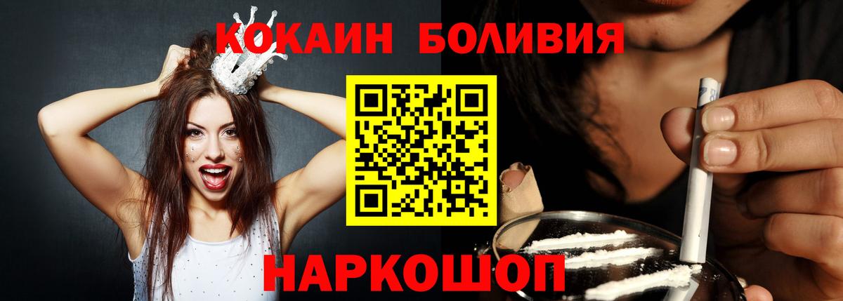 Бошки Шишки  КОКАИН  A-PVP СОЛЬ   Муром  NBOMe  МЕФ   Вход с VPN  ГАШ 