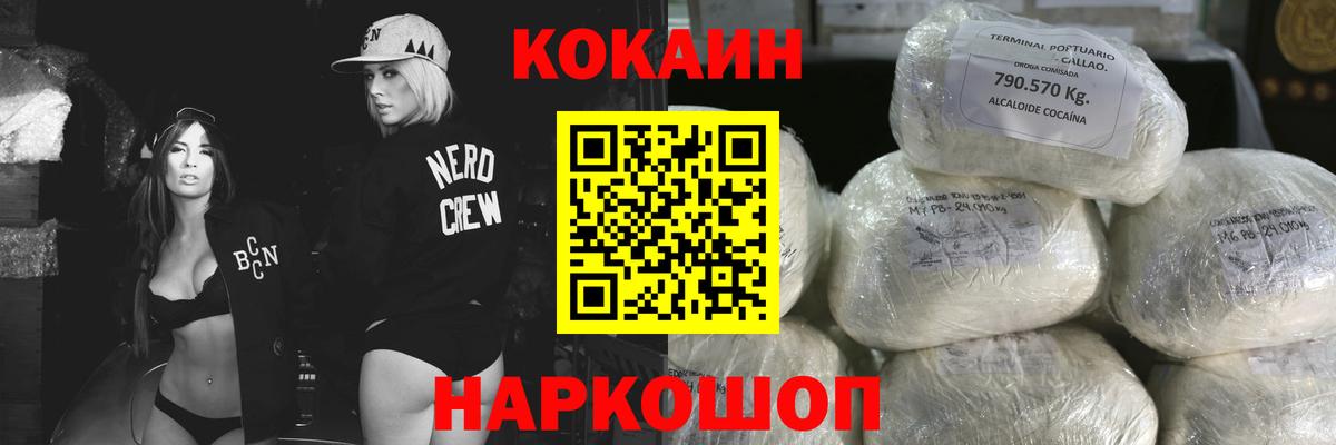 COCAIN Колумбийский Муром