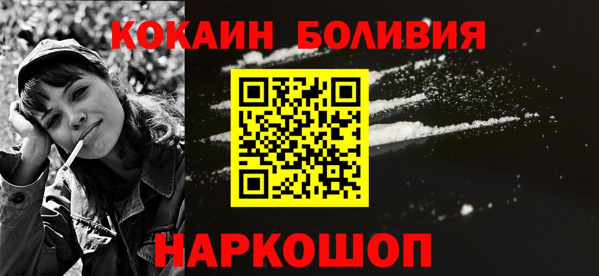 КОКАИН Эквадор  Кокаин Колумбийский  Вход с VPN  Муром 