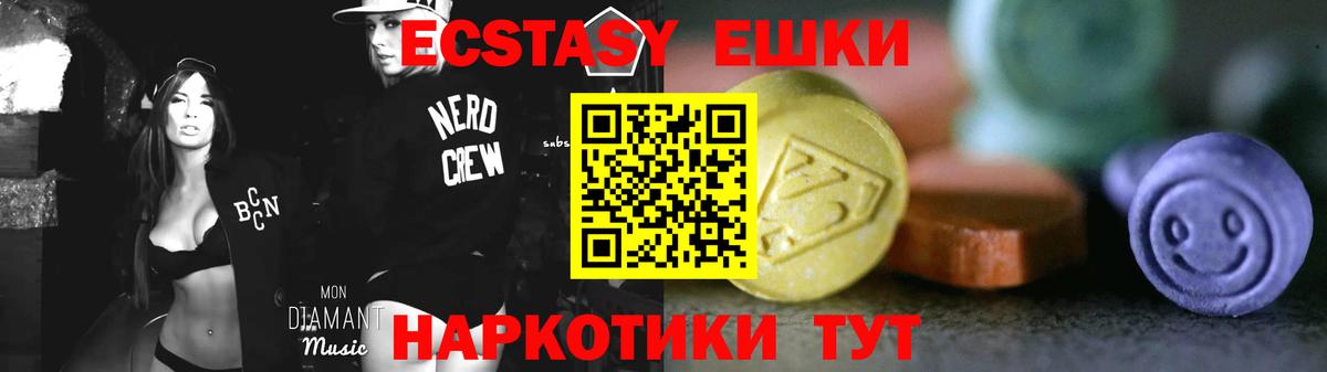 Экстази MDMA  Экстази  Муром  как найти   Вход с VPN  Экстази Дубай 