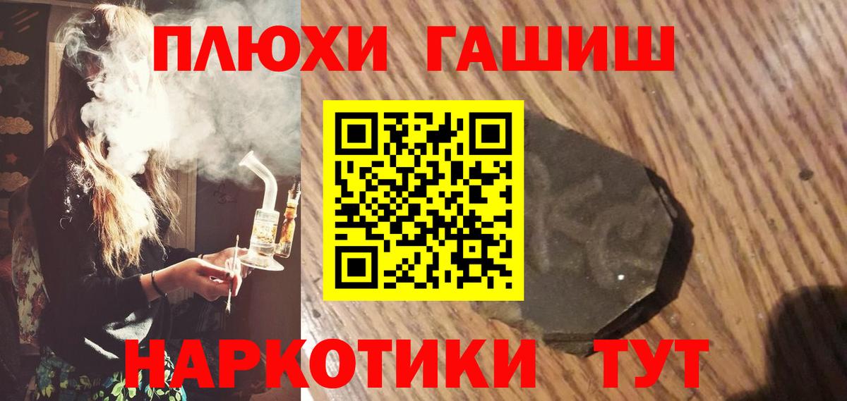 ГАШИШ убойный  Гашиш 40% ТГК  Вход с VPN  Муром 