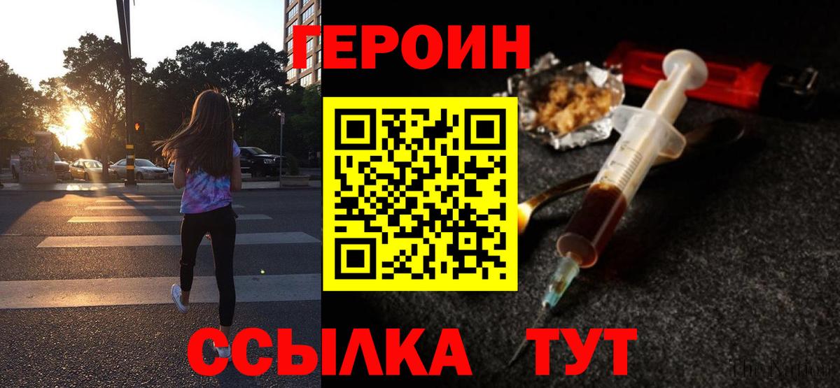 Муром  ГЕРОИН хмурый  Вход с VPN 