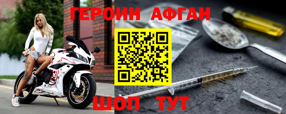 Героин герыч Муром