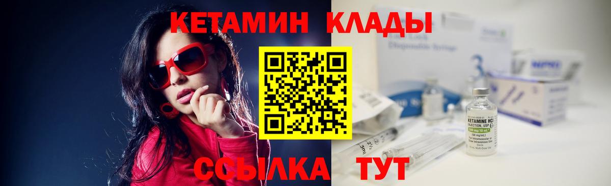 КЕТАМИН ketamine  Вход с VPN  Муром 