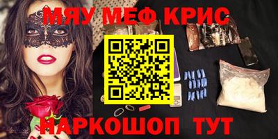 меф VHQ Ставрополь