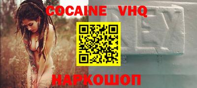 меф VHQ Ставрополь