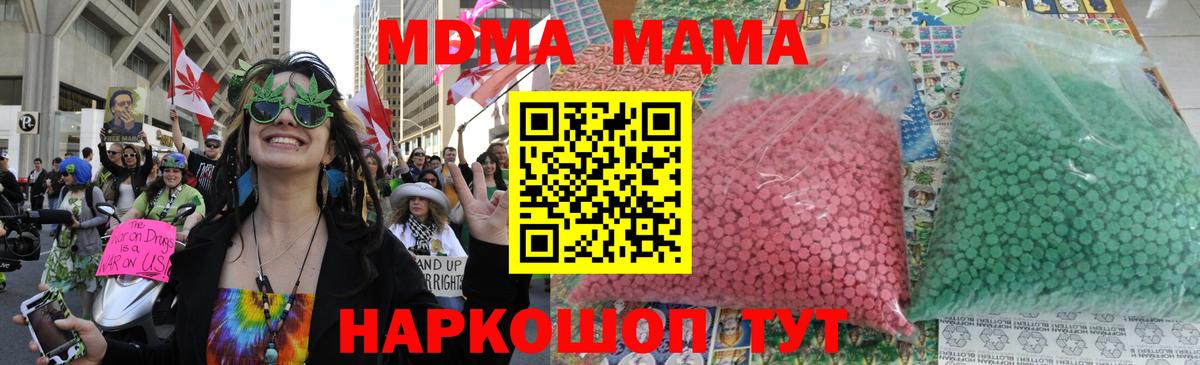 МДМА молли  Вход с VPN  Муром 