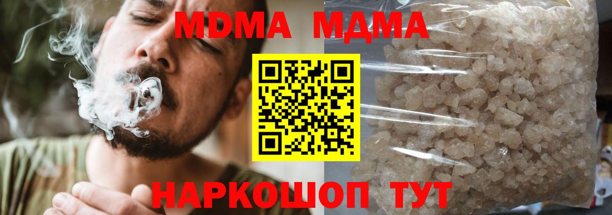 МДМА молли Муром