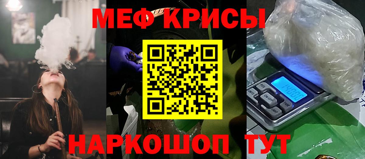 Мефедрон кристаллы  МЯУ-МЯУ кристаллы  Вход с VPN  Меф  Муром 
