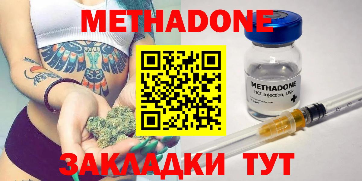 Муром  мега tor  Метадон белоснежный  Вход с VPN  Метадон VHQ 