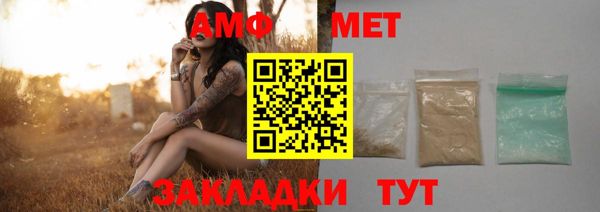 Муром  Первитин винт  МЕТАМФЕТАМИН  Вход с VPN 