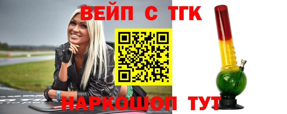 Дистиллят ТГК Wax Муром