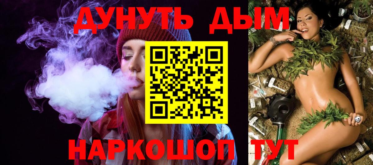 Каннабис марихуана  Вход с VPN  Бошки Шишки AK-47  Каннабис Bruce Banner  Муром 